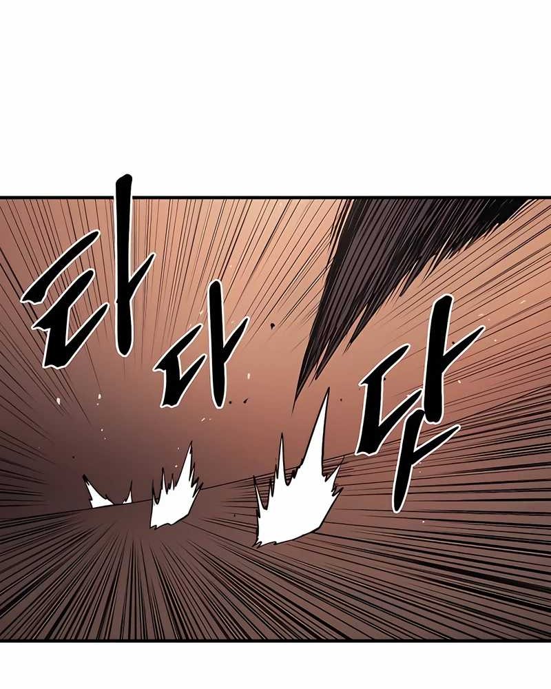 Howling Dragon Chapter 54 - halaman 57
