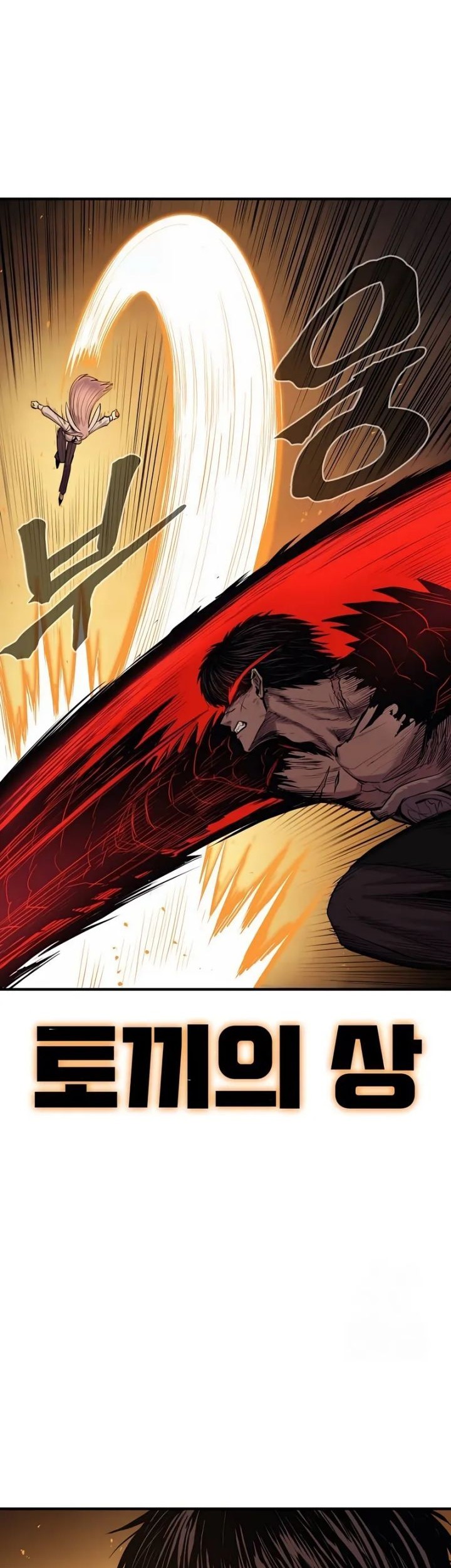 Howling Dragon Chapter 56 - halaman 37