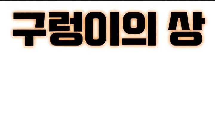 Howling Dragon Chapter 56 - halaman 56