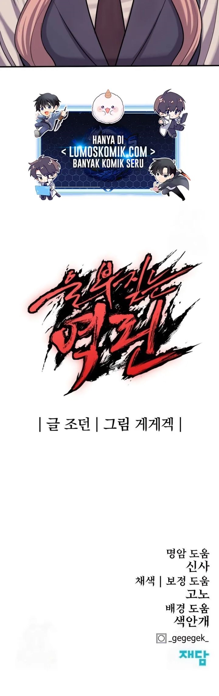Howling Dragon Chapter 56 - halaman 78
