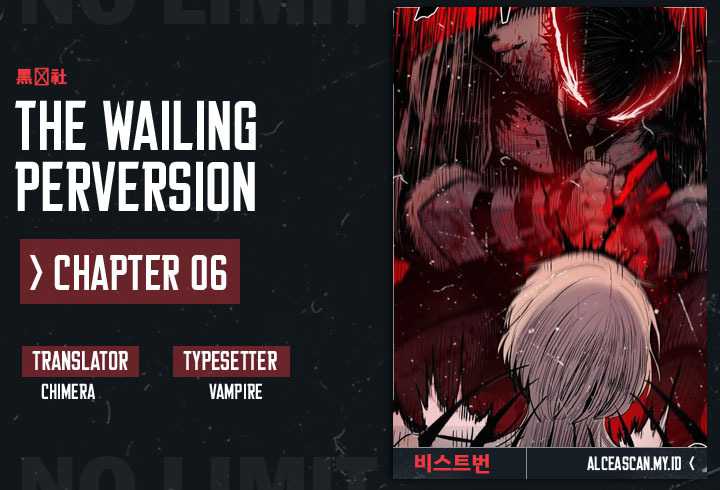 Howling Dragon Chapter 6 - halaman 1