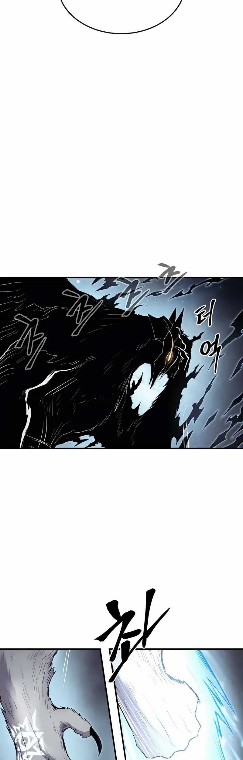 Howling Dragon Chapter 61 - halaman 24