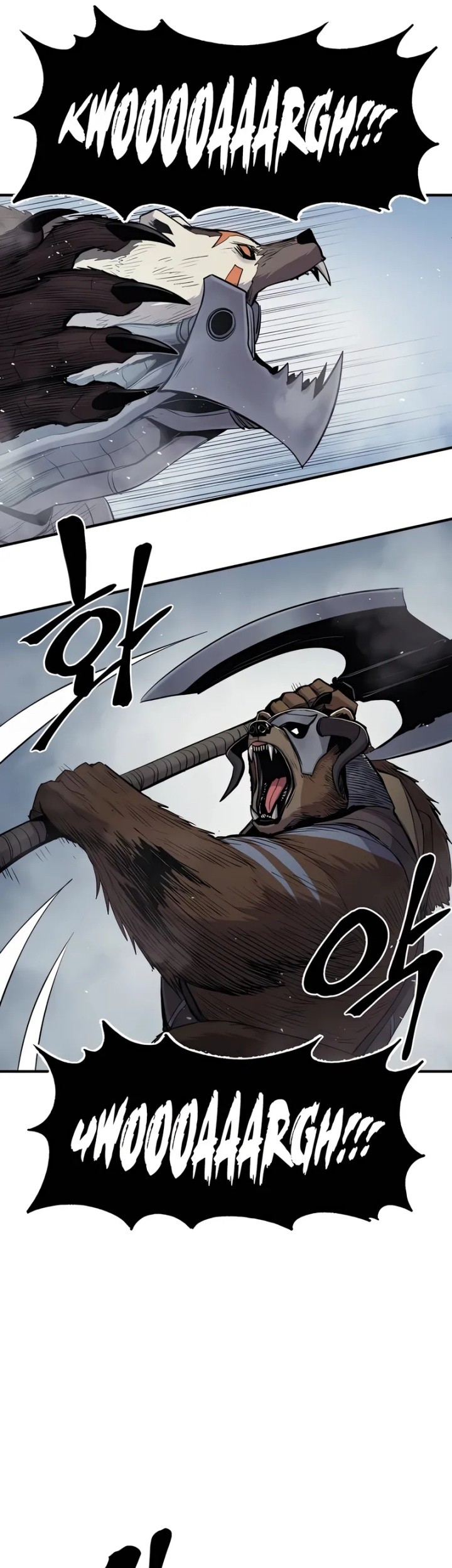 Howling Dragon Chapter 64 - halaman 25