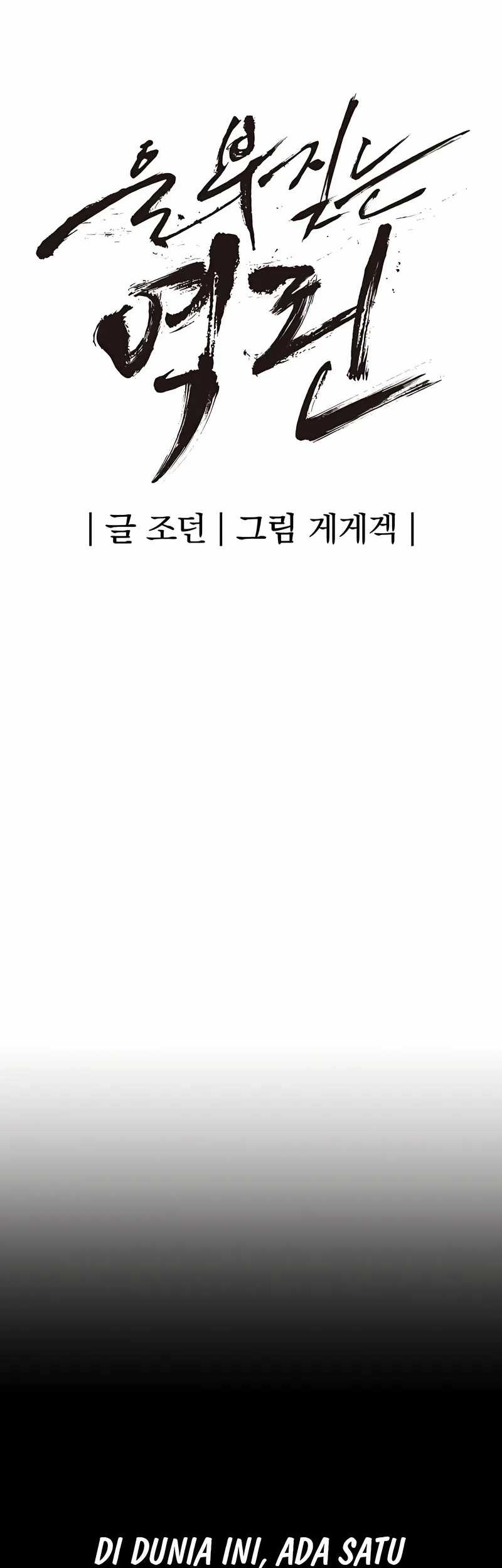 Howling Dragon Chapter 67 - halaman 14