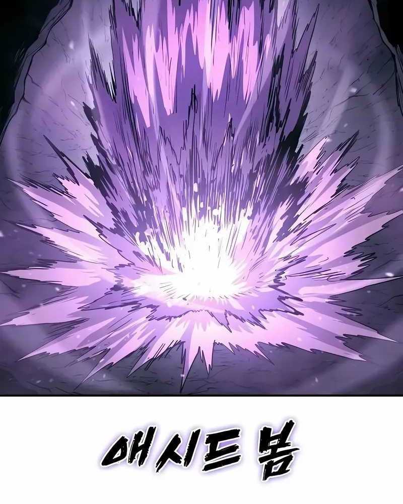 Howling Dragon Chapter 68 - halaman 74