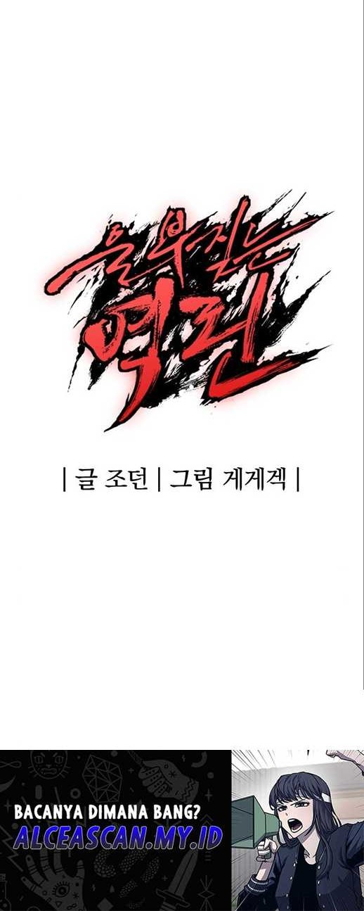 Howling Dragon Chapter 7 - halaman 63