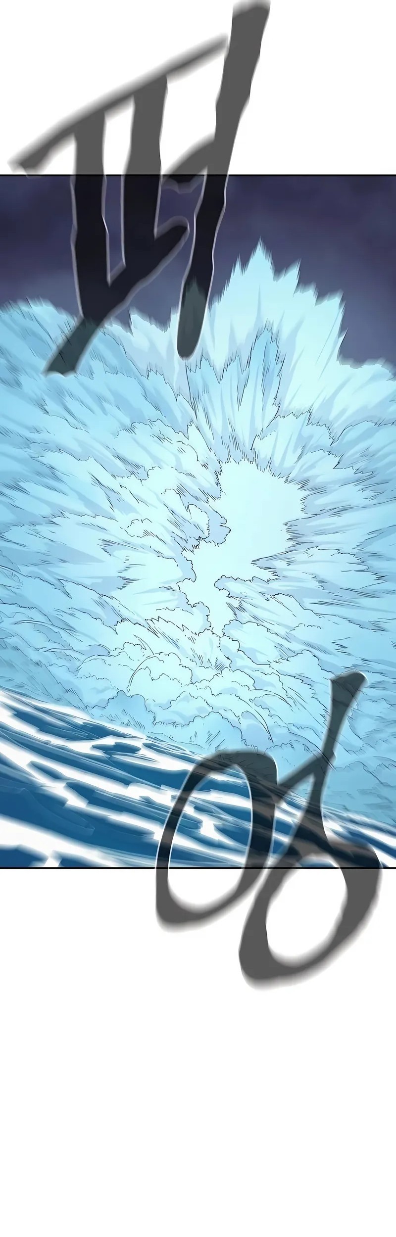 Howling Dragon Chapter 70 - halaman 66