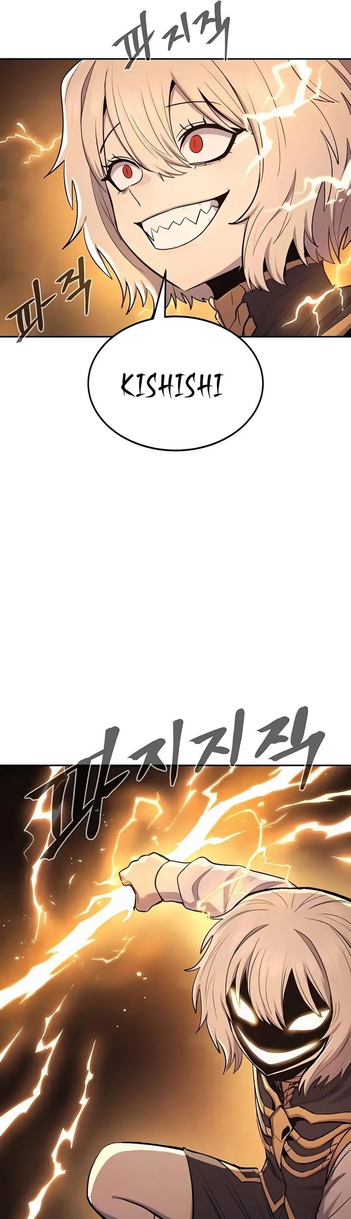 Howling Dragon Chapter 72 - halaman 14