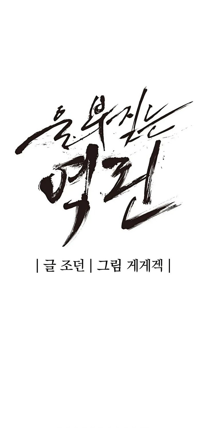 Howling Dragon Chapter 73 - halaman 24
