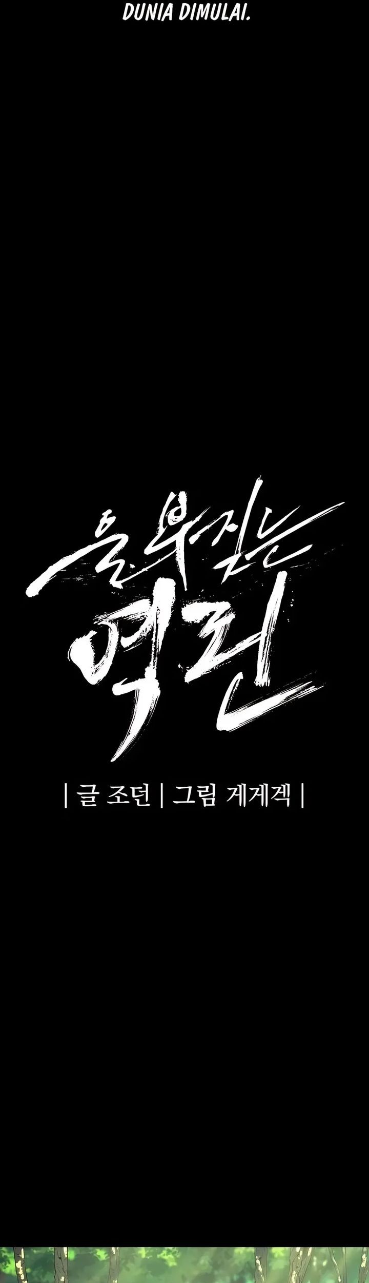 Howling Dragon Chapter 74 - halaman 9