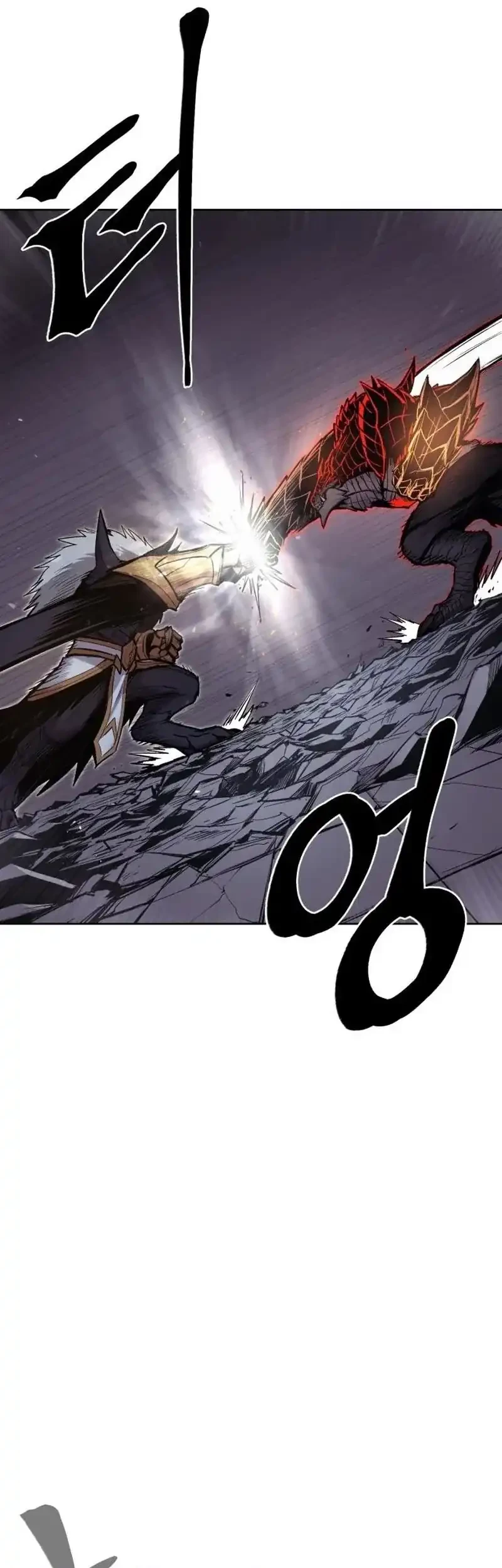 Howling Dragon Chapter 76 - halaman 21
