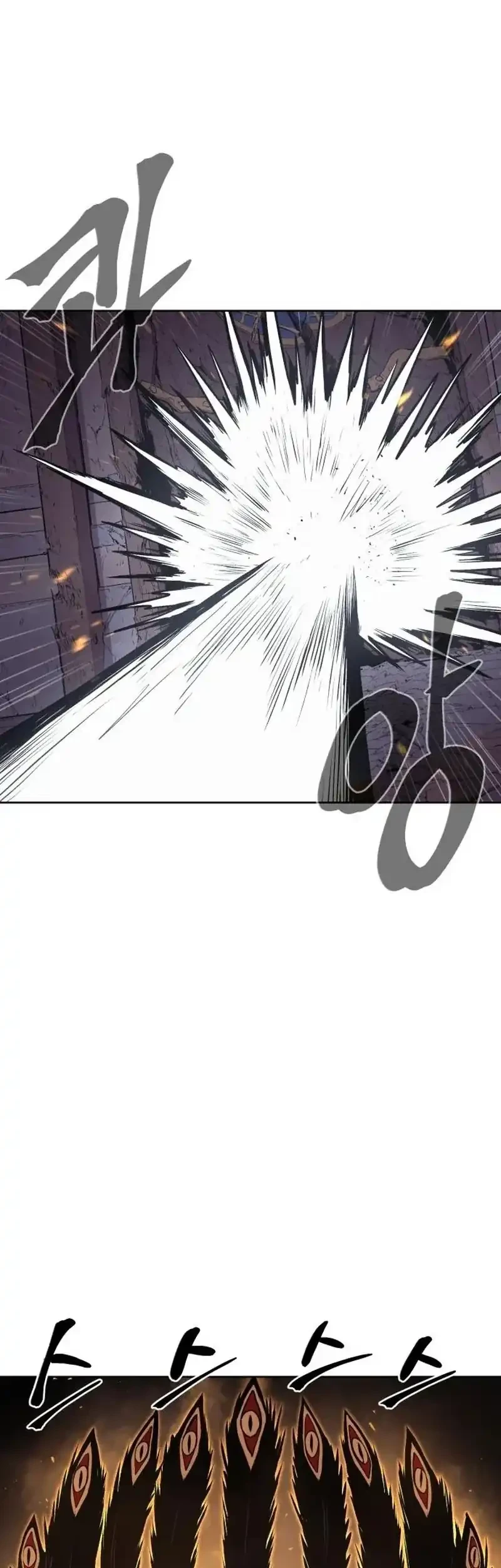 Howling Dragon Chapter 76 - halaman 27