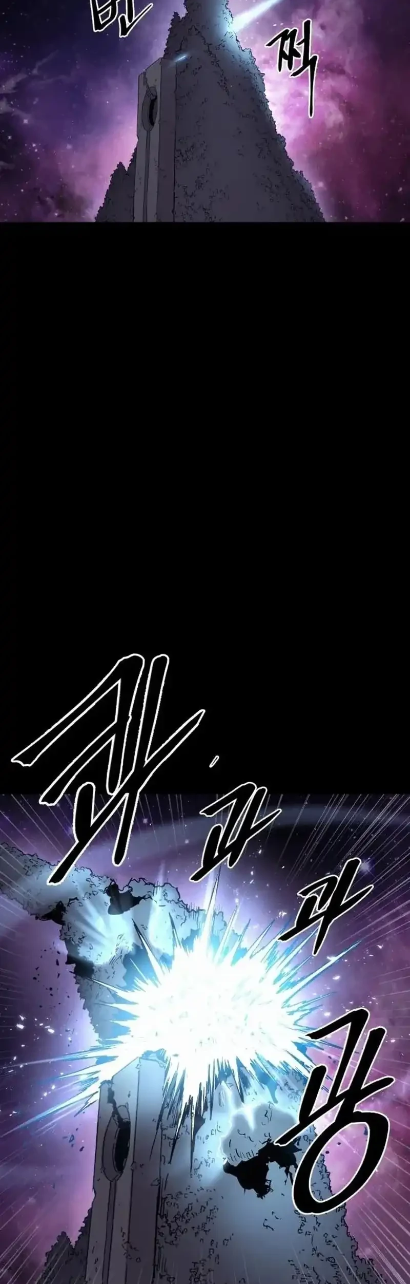 Howling Dragon Chapter 77 - halaman 45
