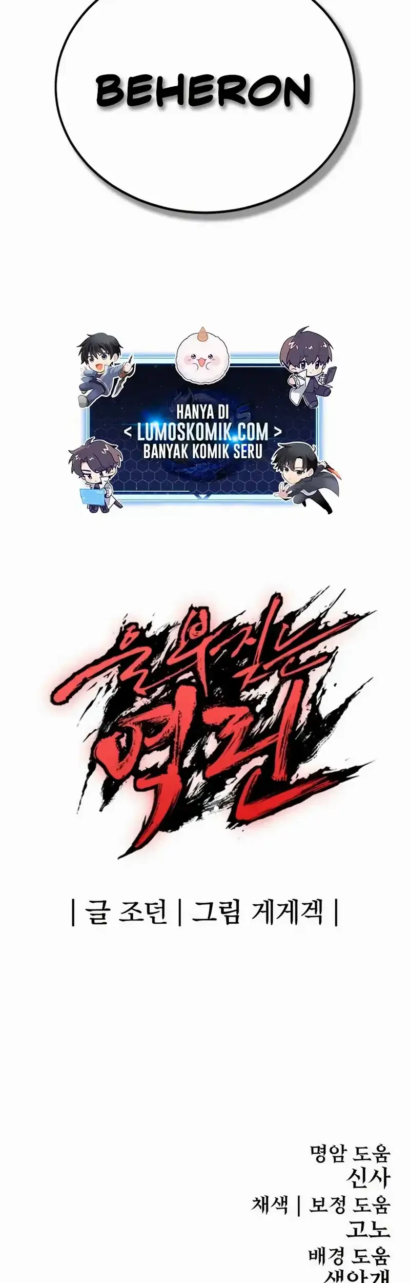 Howling Dragon Chapter 78.2 - halaman 79