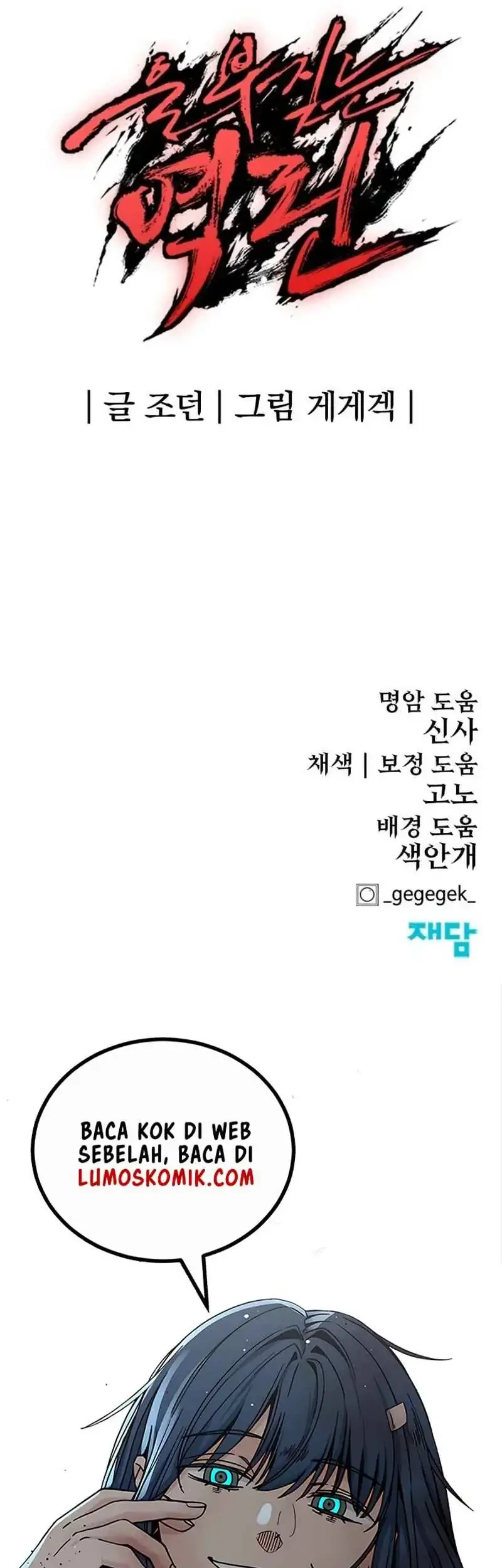 Howling Dragon Chapter 79 - halaman 87
