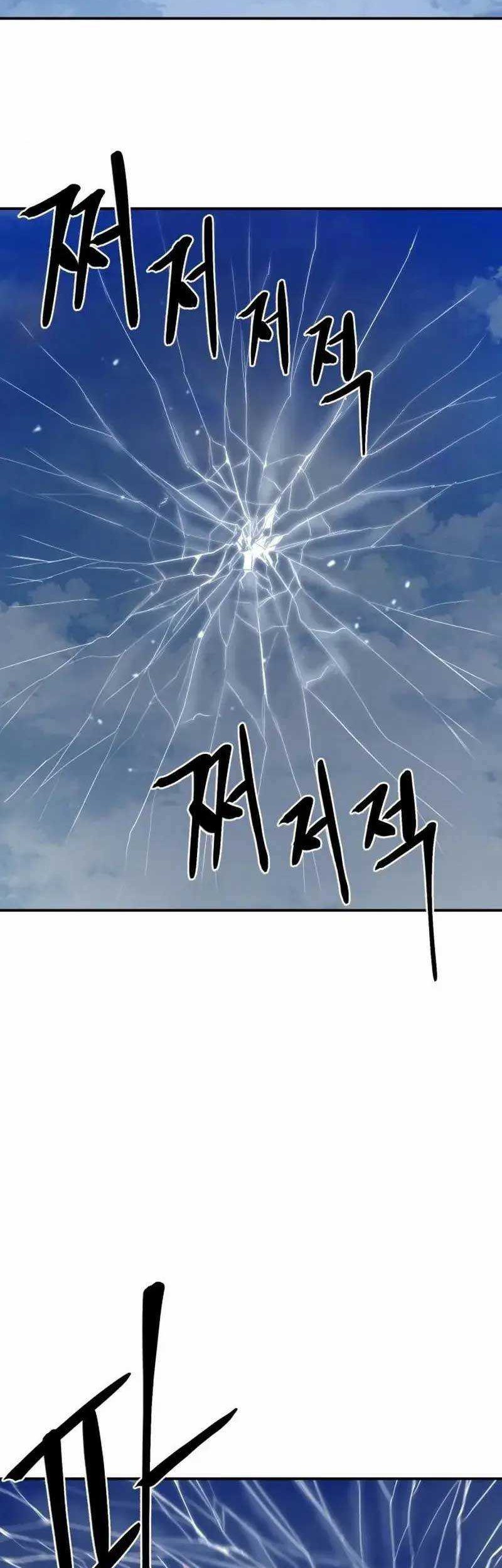 Howling Dragon Chapter 8 - halaman 3