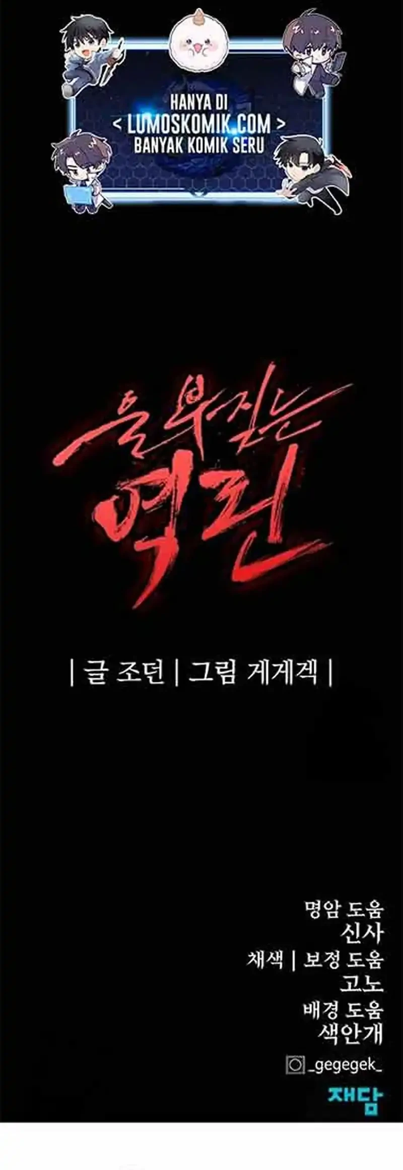 Howling Dragon Chapter 81 - halaman 102