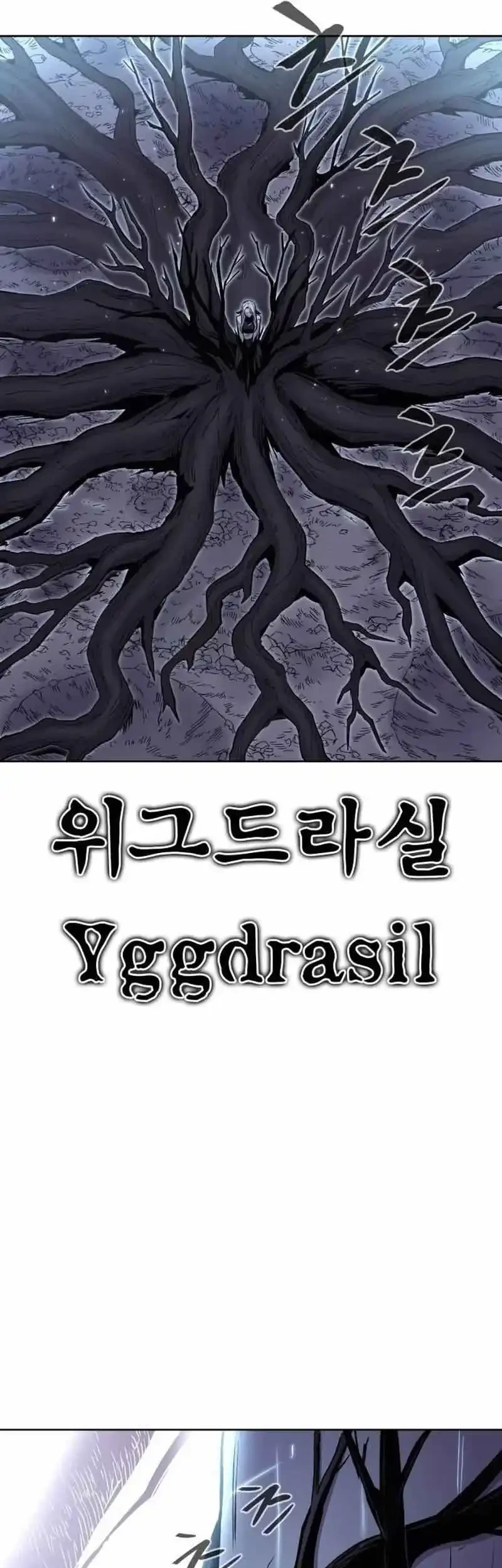Howling Dragon Chapter 81 - halaman 48