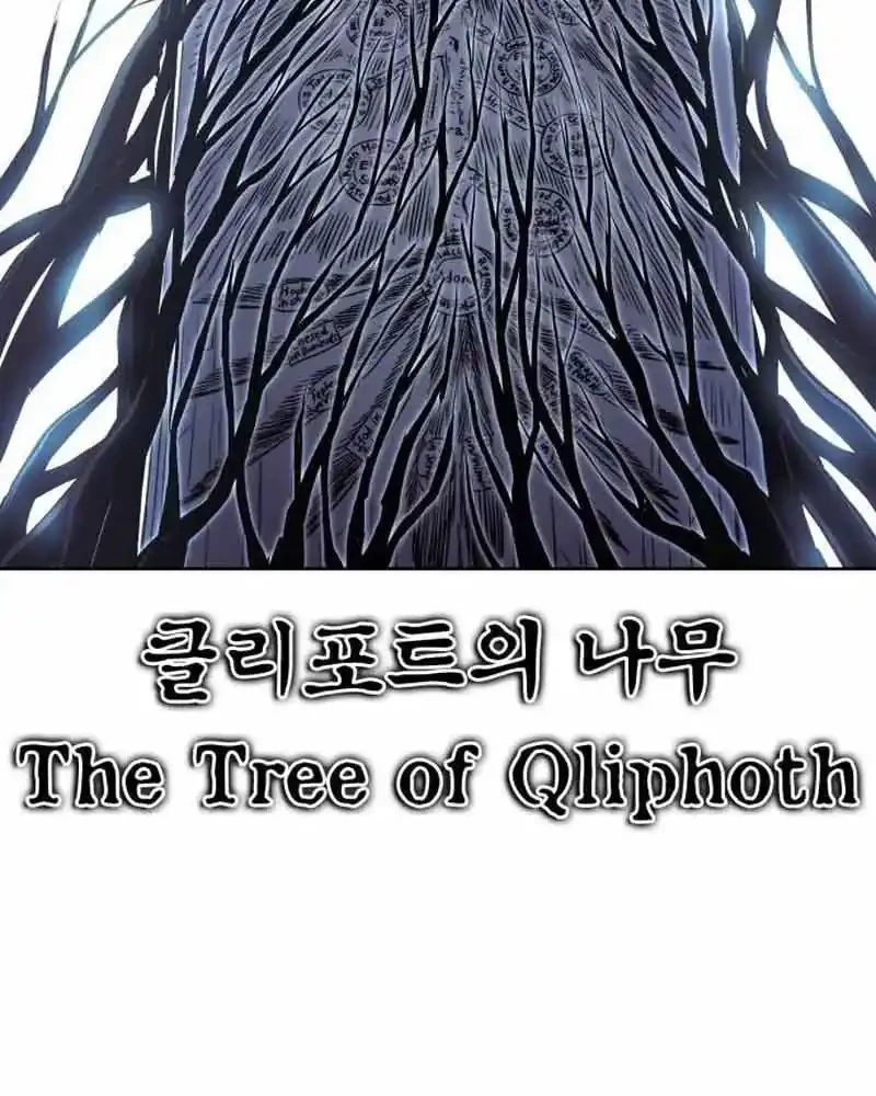 Howling Dragon Chapter 81 - halaman 50