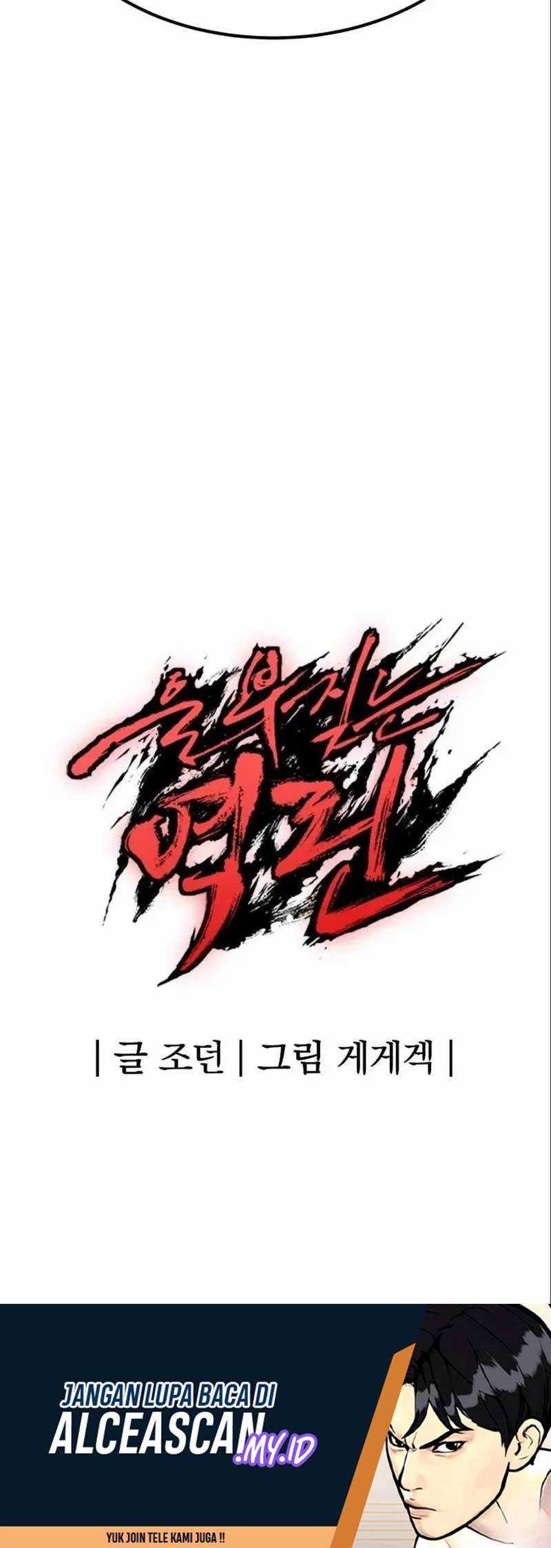 Howling Dragon Chapter 9 - halaman 84