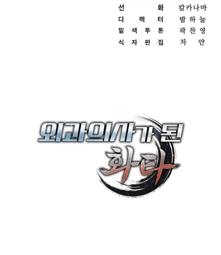 Hu Tao Becomes a Surgeon Chapter 10 - halaman 67