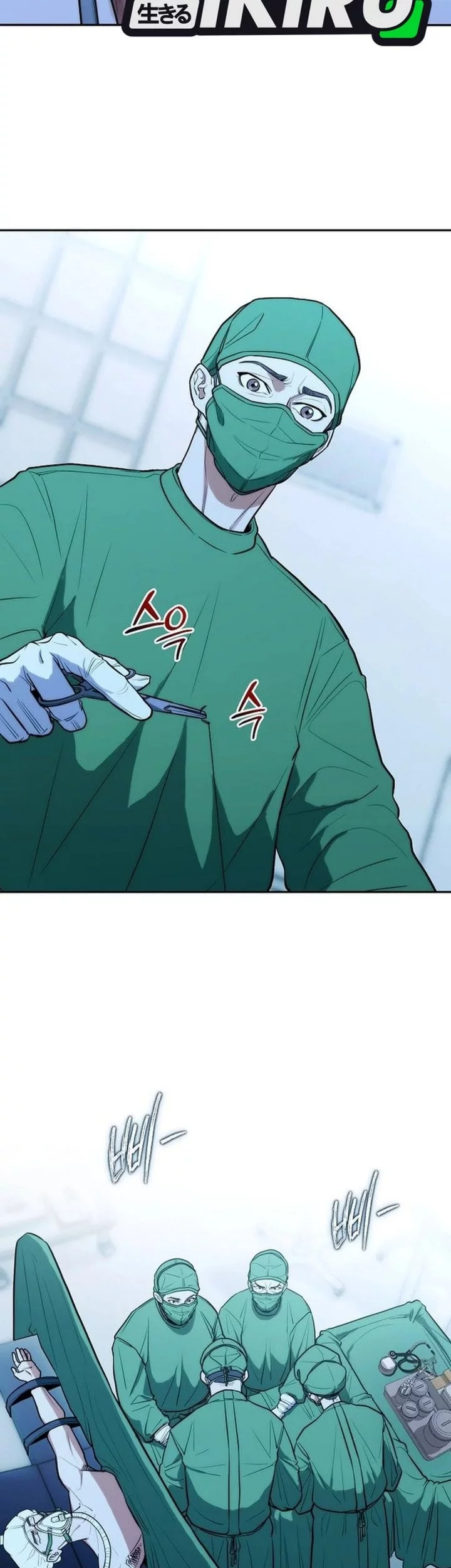 Hu Tao Becomes a Surgeon Chapter 14 - halaman 29