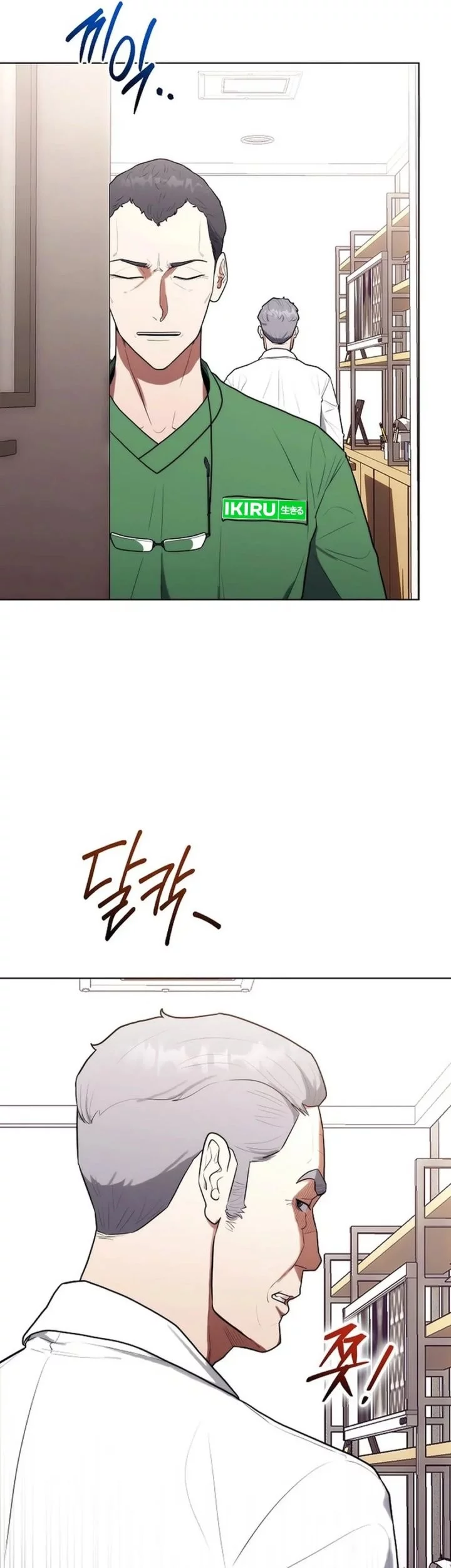Hu Tao Becomes a Surgeon Chapter 17 - halaman 16