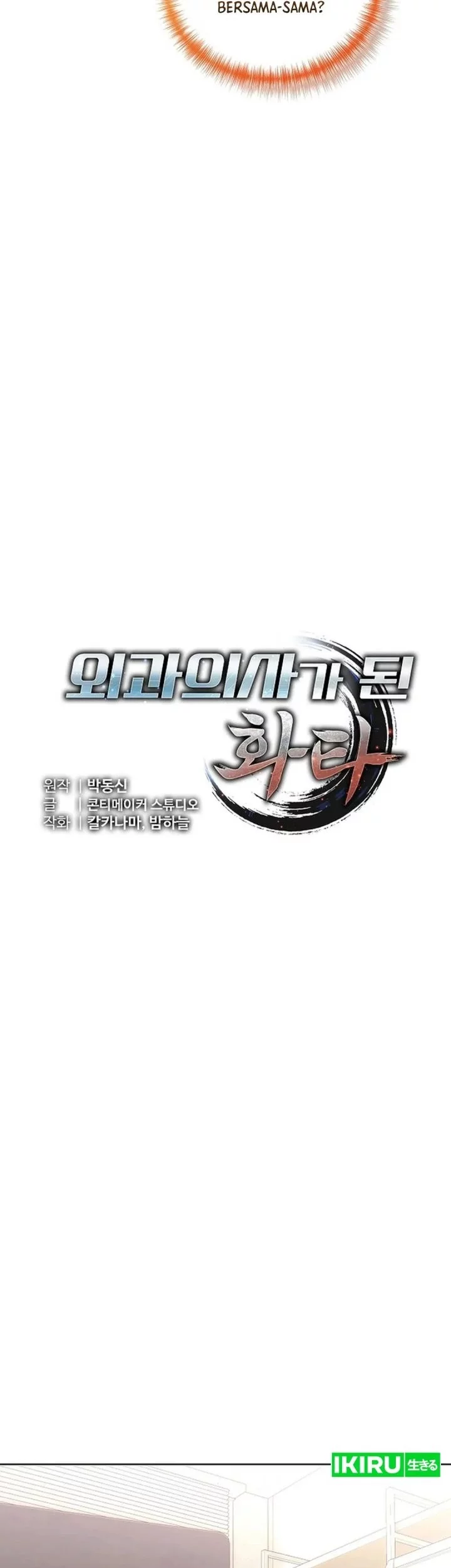 Hu Tao Becomes a Surgeon Chapter 17 - halaman 7