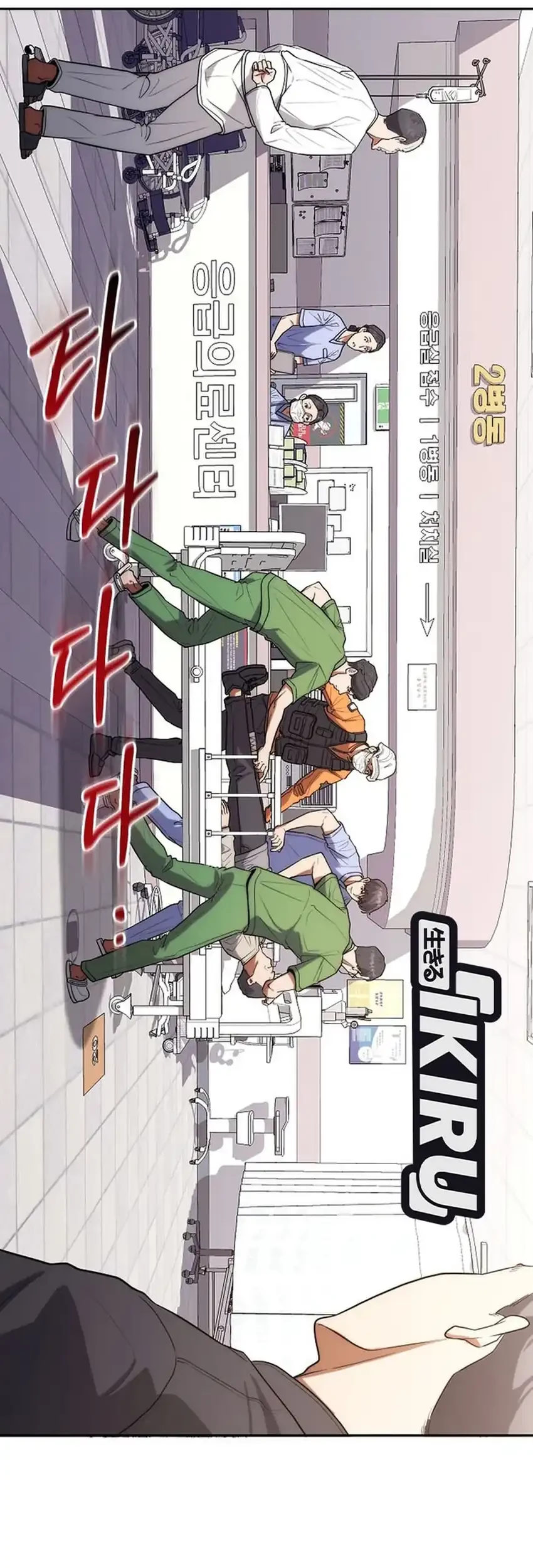 Hu Tao Becomes a Surgeon Chapter 19 - halaman 26
