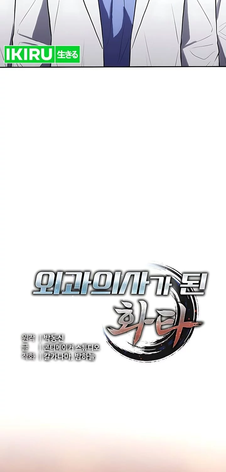 Hu Tao Becomes a Surgeon Chapter 26 - halaman 16