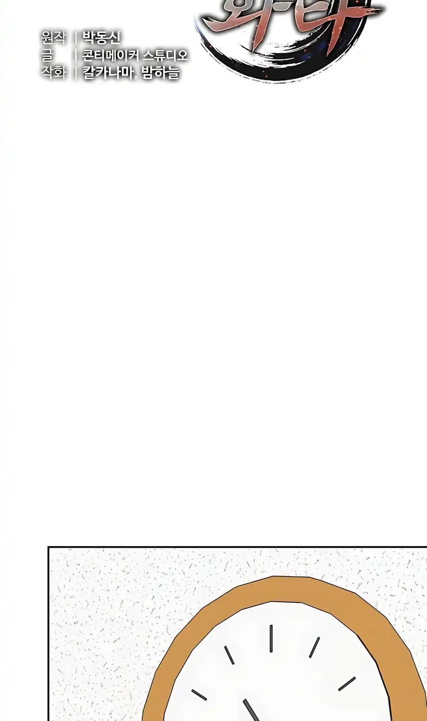 Hu Tao Becomes a Surgeon Chapter 27 - halaman 10