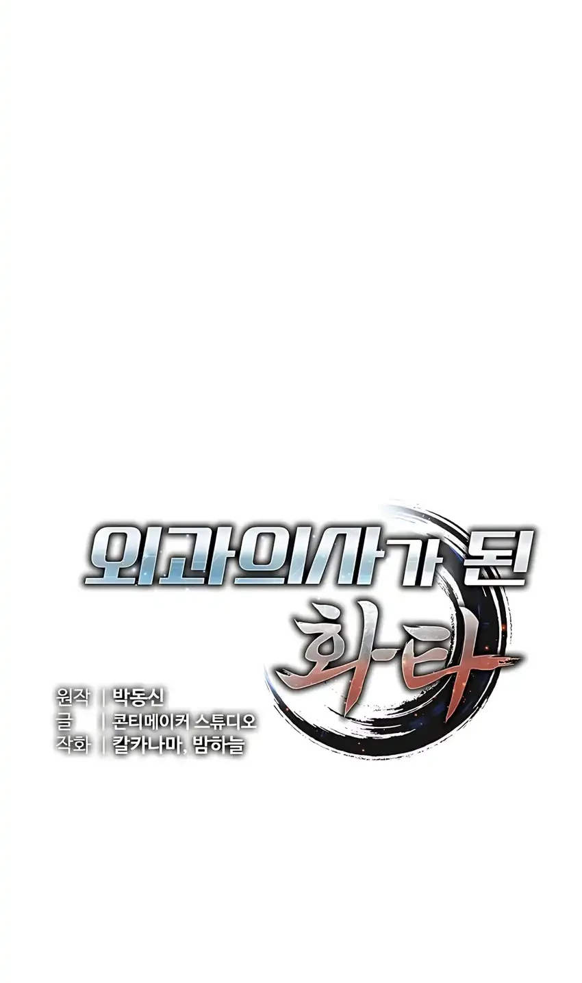 Hu Tao Becomes a Surgeon Chapter 28 - halaman 14