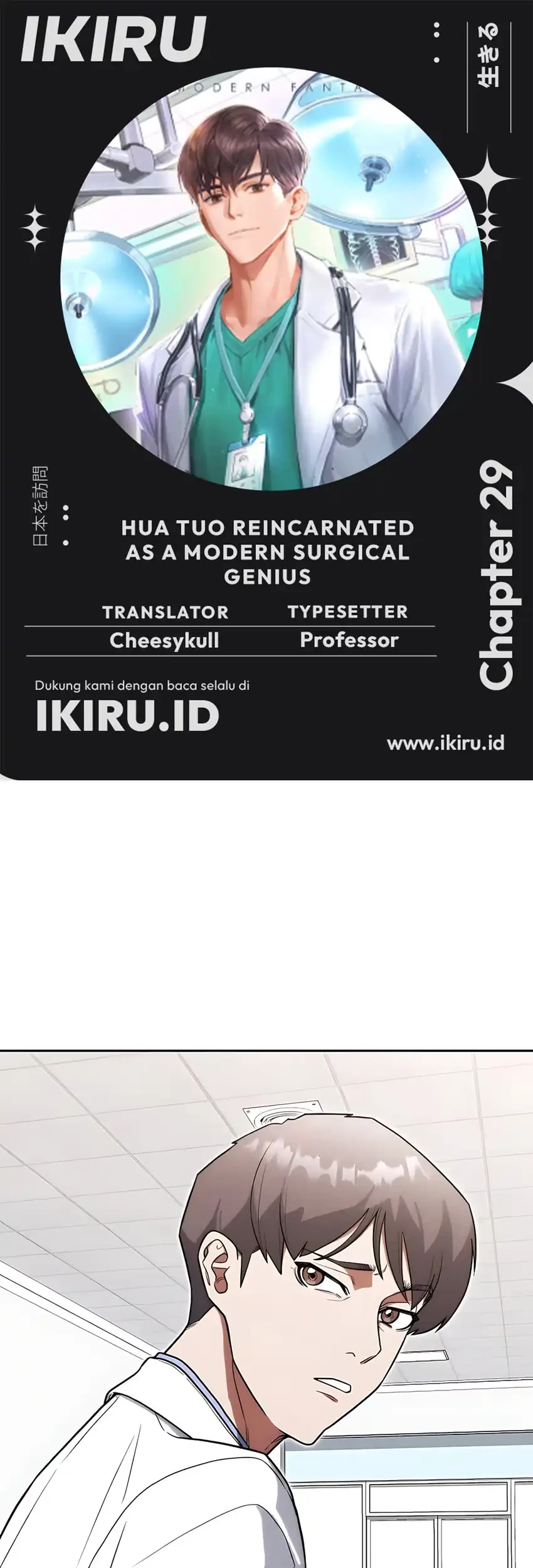 Hu Tao Becomes a Surgeon Chapter 29 - halaman 1