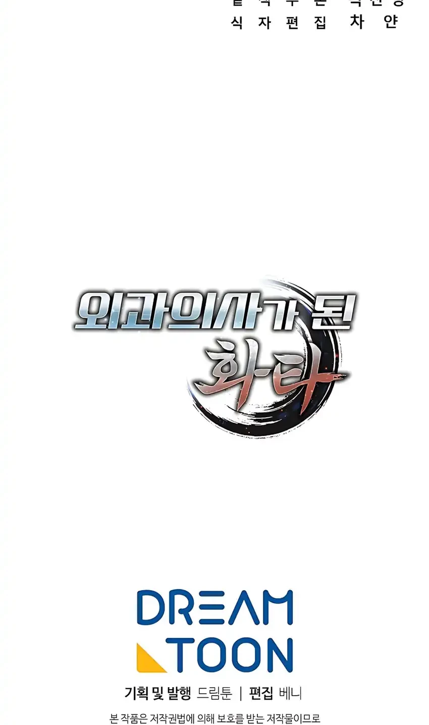 Hu Tao Becomes a Surgeon Chapter 29 - halaman 56