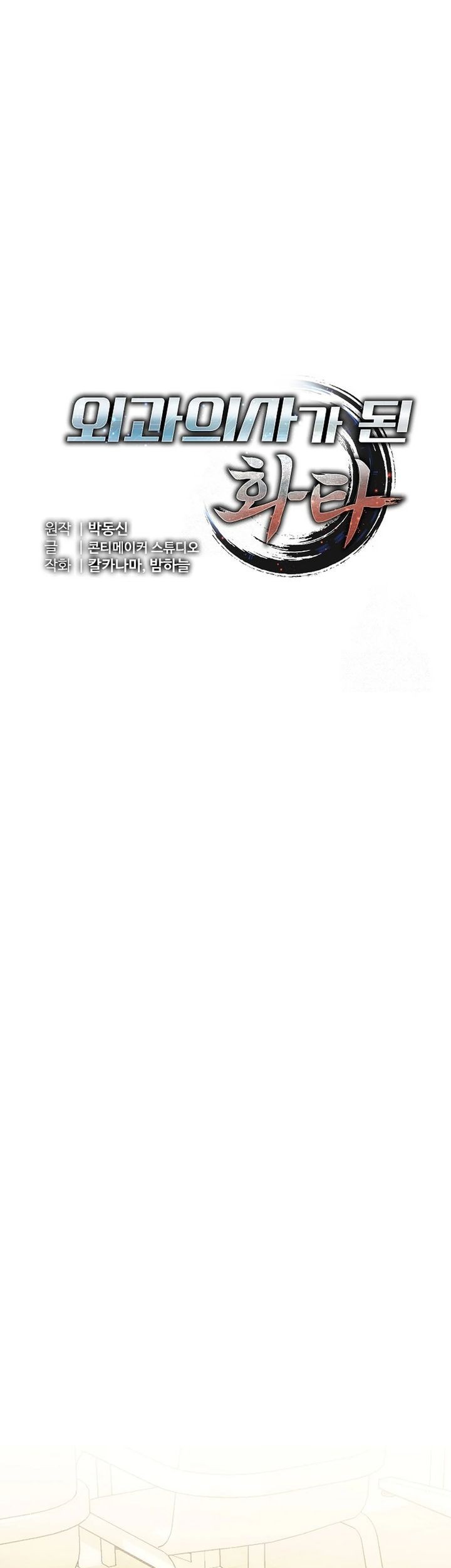 Hu Tao Becomes a Surgeon Chapter 3 - halaman 20