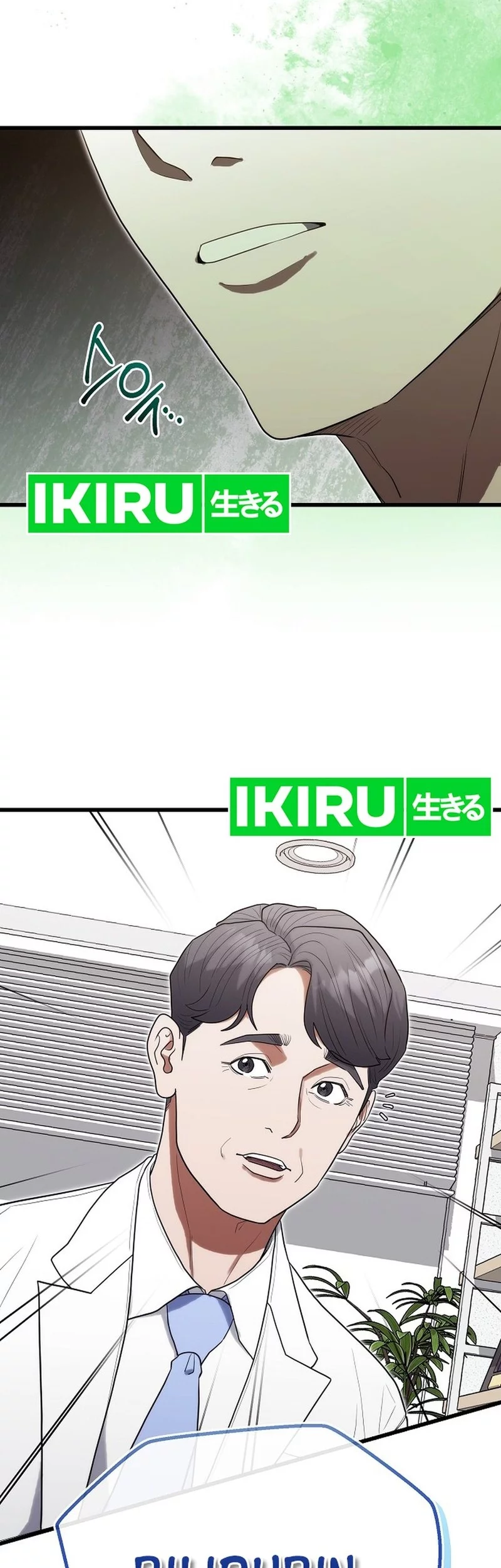 Hu Tao Becomes a Surgeon Chapter 33 - halaman 11