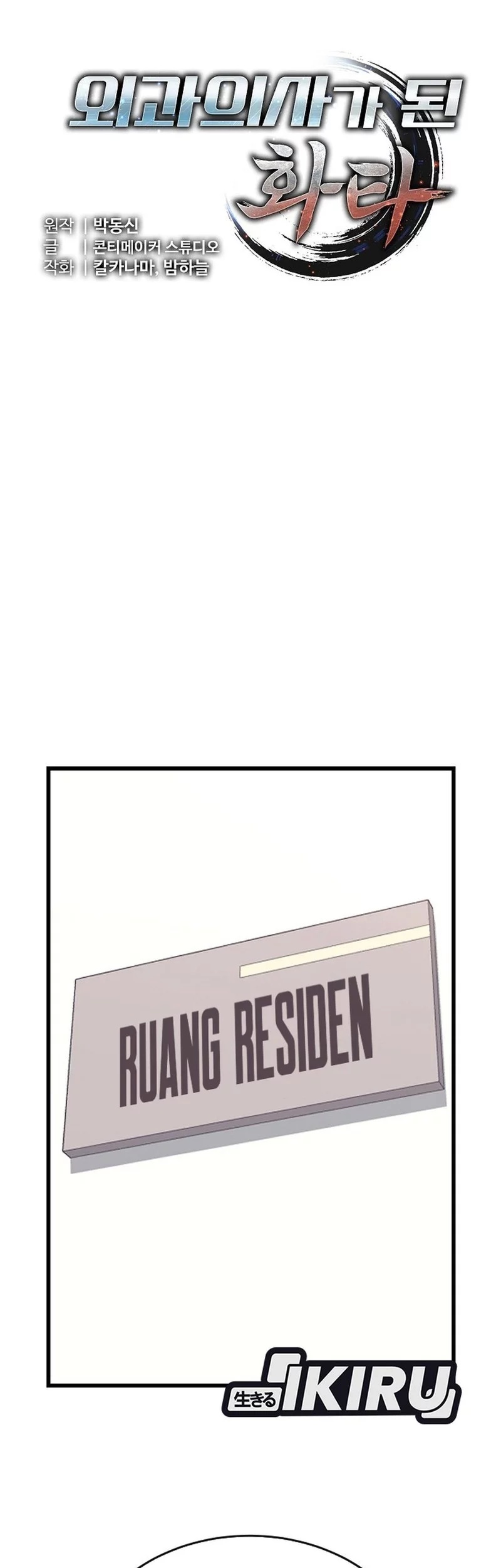 Hu Tao Becomes a Surgeon Chapter 33 - halaman 17