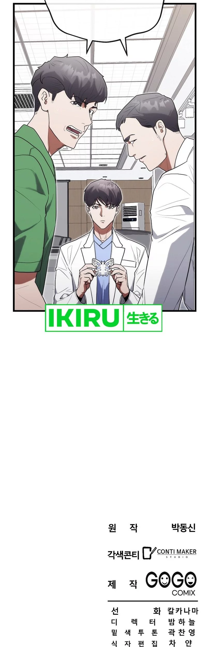 Hu Tao Becomes a Surgeon Chapter 33 - halaman 55