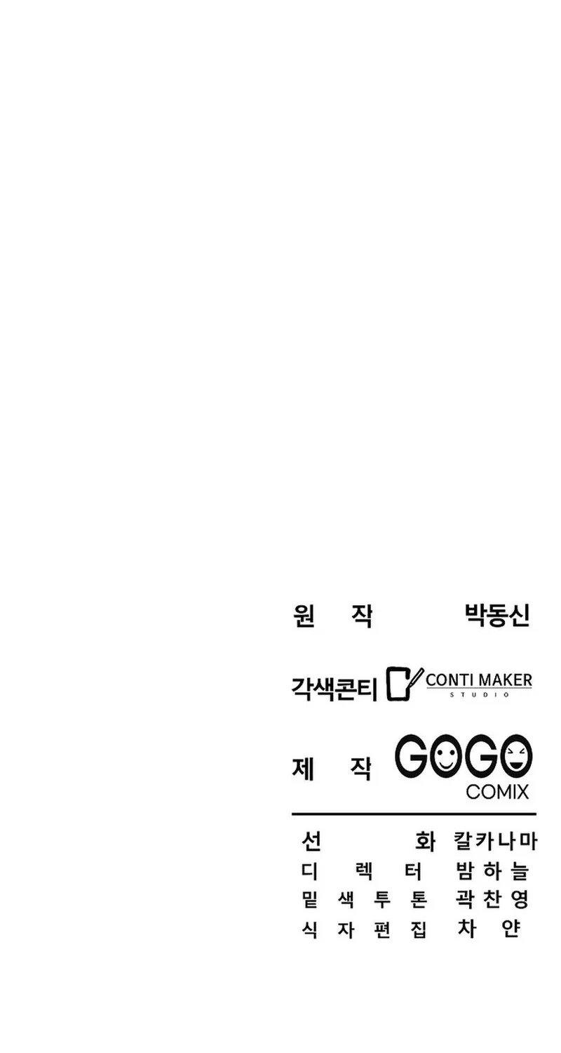 Hu Tao Becomes a Surgeon Chapter 34 - halaman 51