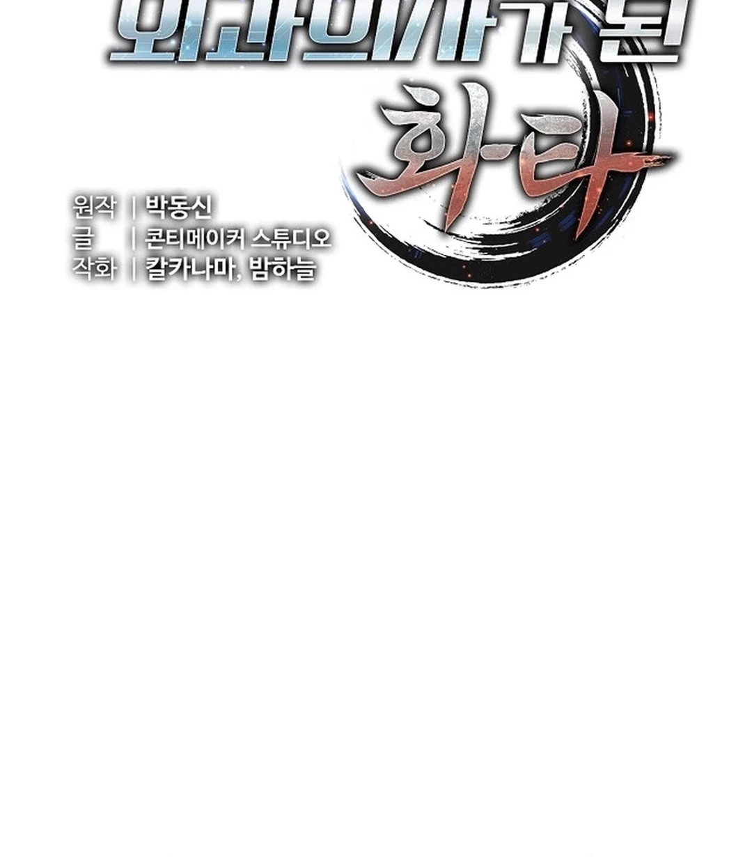 Hu Tao Becomes a Surgeon Chapter 36 - halaman 2