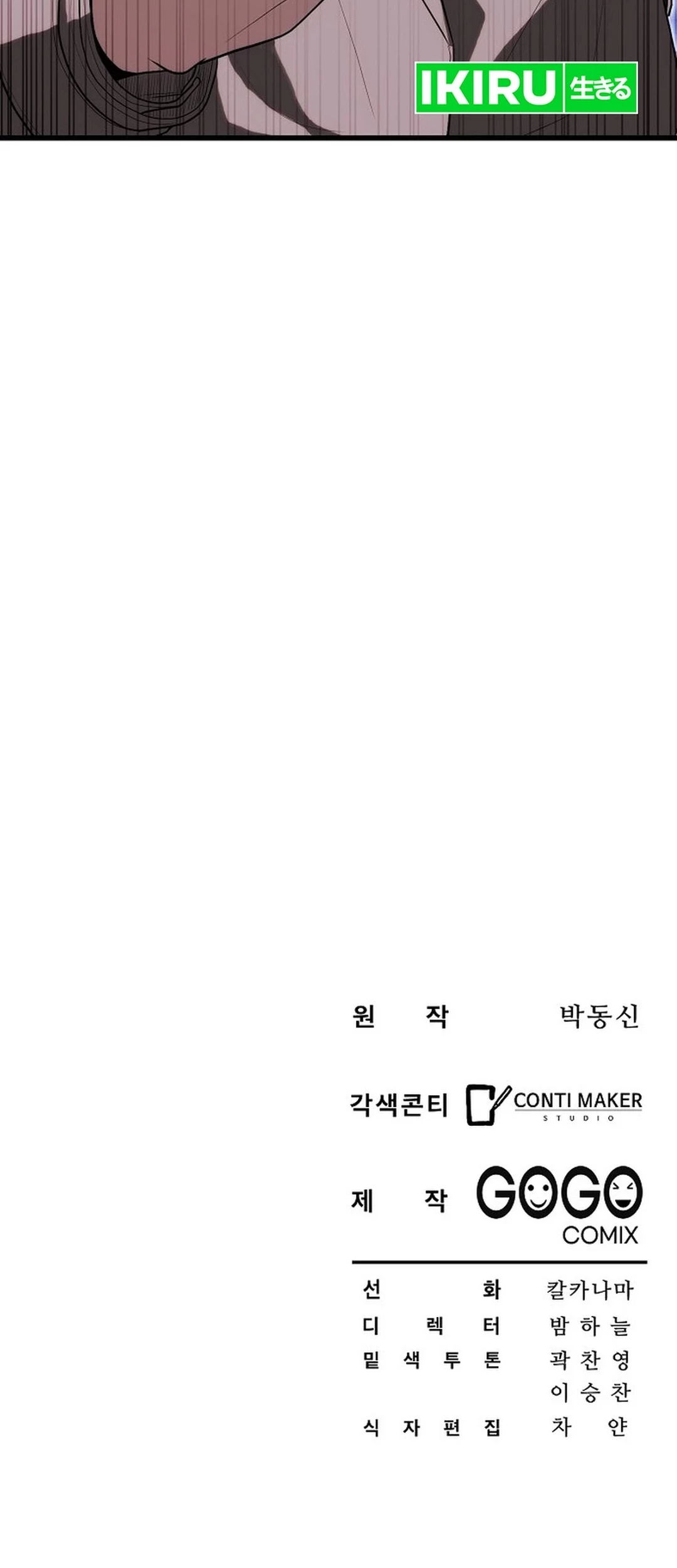Hu Tao Becomes a Surgeon Chapter 36 - halaman 67