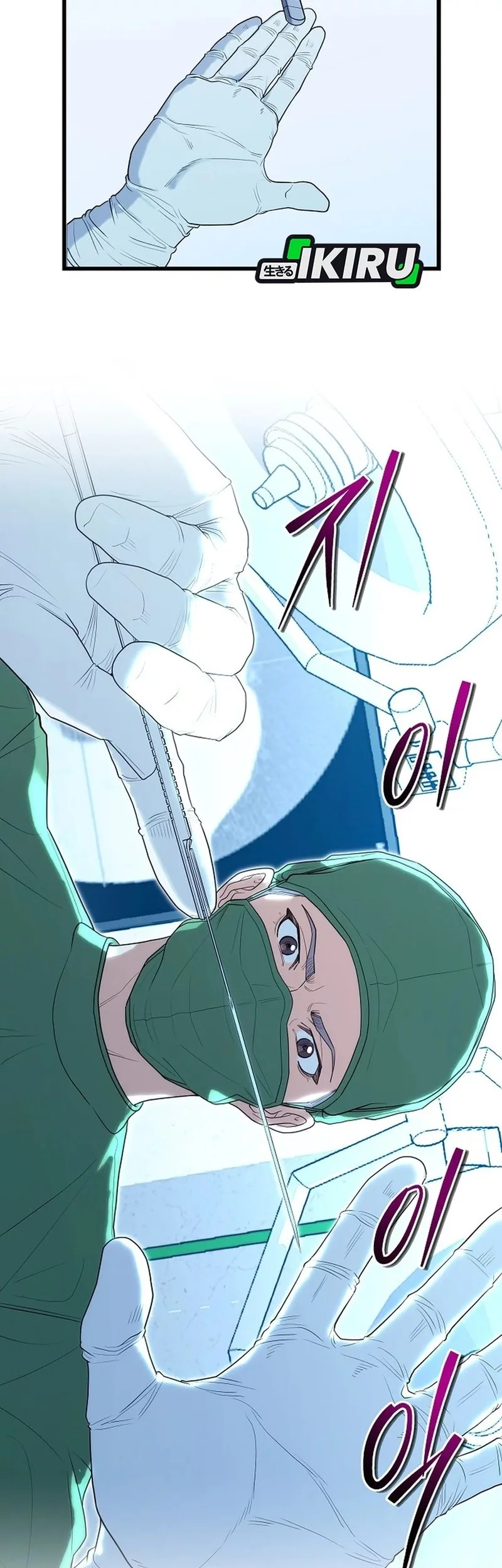 Hu Tao Becomes a Surgeon Chapter 37 - halaman 27