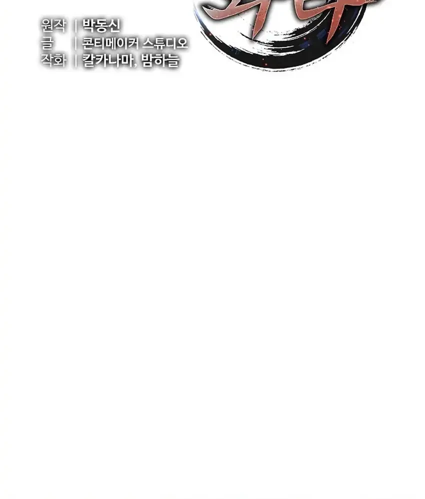 Hu Tao Becomes a Surgeon Chapter 46 - halaman 12