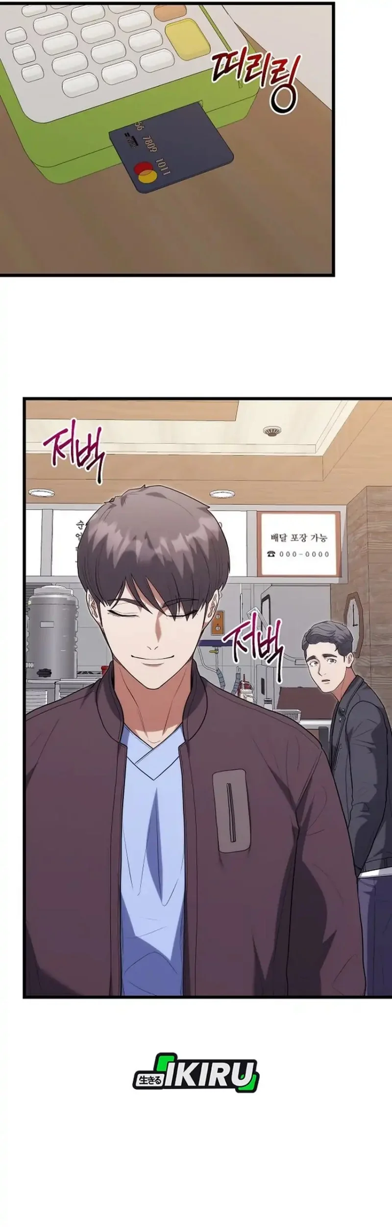Hu Tao Becomes a Surgeon Chapter 47 - halaman 11