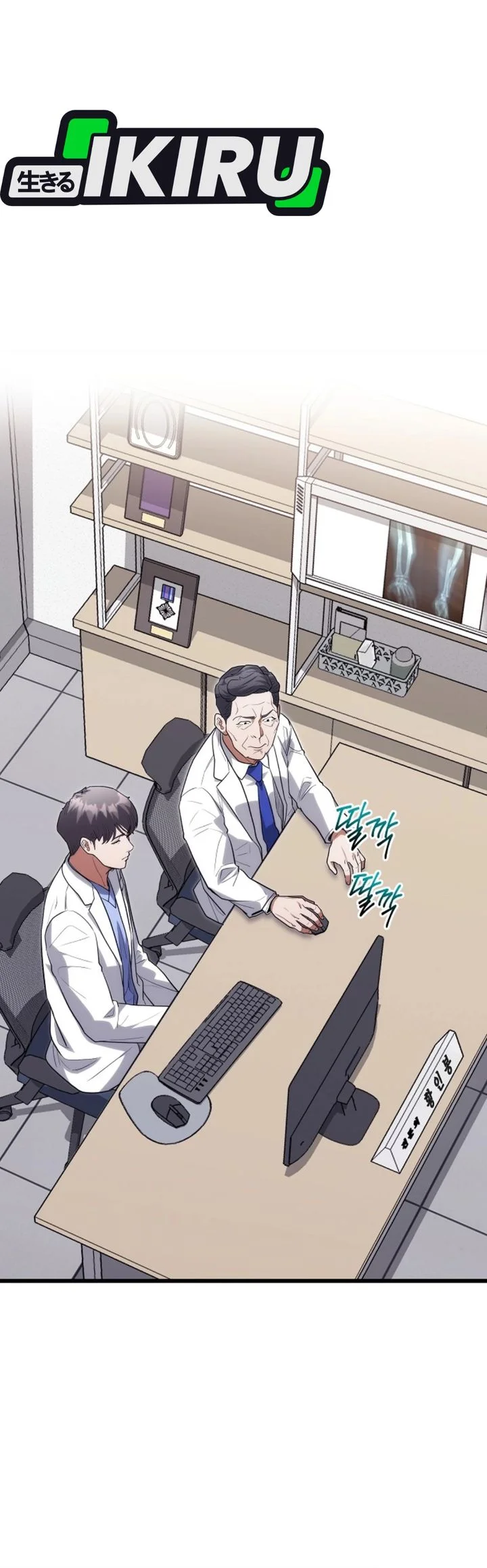 Hu Tao Becomes a Surgeon Chapter 48 - halaman 21