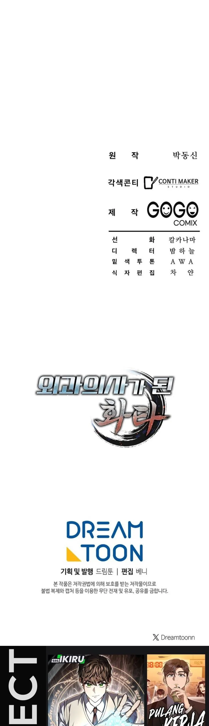 Hu Tao Becomes a Surgeon Chapter 48 - halaman 70