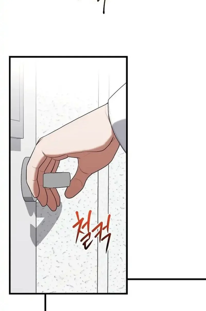 Hu Tao Becomes a Surgeon Chapter 49 - halaman 44
