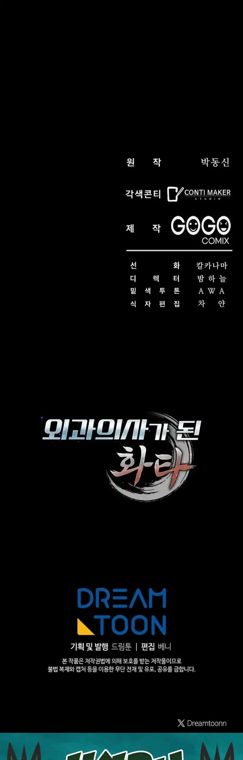 Hu Tao Becomes a Surgeon Chapter 50 - halaman 68