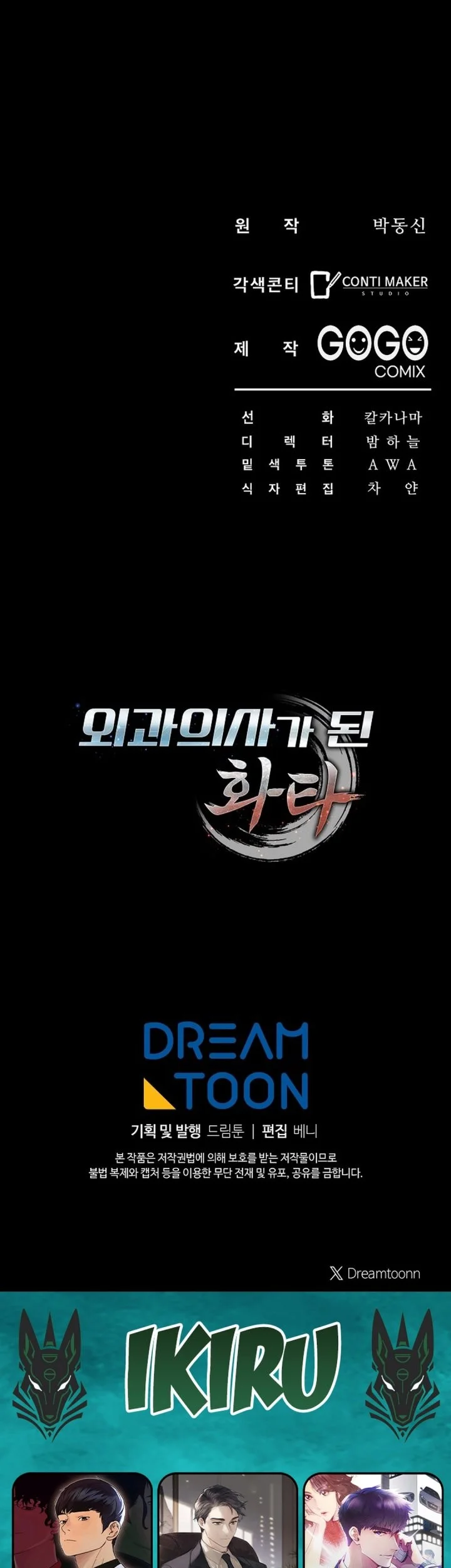 Hu Tao Becomes a Surgeon Chapter 51 - halaman 64