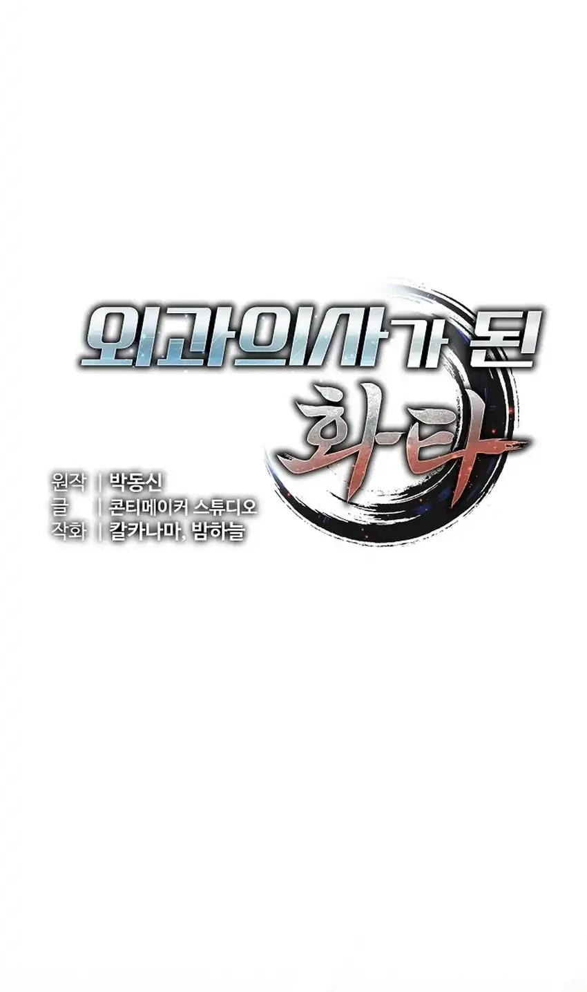 Hu Tao Becomes a Surgeon Chapter 52 - halaman 10